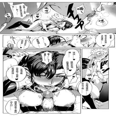 [Oltlo] Torokase Orgasm [Chinese] [S Chou個人漢化] [Decensored] [Digital]