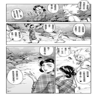 [Oltlo] Torokase Orgasm [Chinese] [S Chou個人漢化] [Decensored] [Digital]