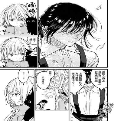[Asakawa] AI wa anata no yumewomiru ka｜AI会梦见你吗？[中文] [橄榄汉化组]
