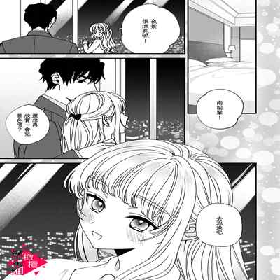 [Mashiro Shiroiro] Minami Sanpai wa Mousou yori Ecchi de Zetsurin~01-04 南前辈比妄想中更加情色绝伦~01-04[Chinese] [橄榄汉化组]