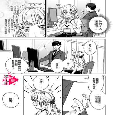 [Mashiro Shiroiro] Minami Sanpai wa Mousou yori Ecchi de Zetsurin~01-04 南前辈比妄想中更加情色绝伦~01-04[Chinese] [橄榄汉化组]