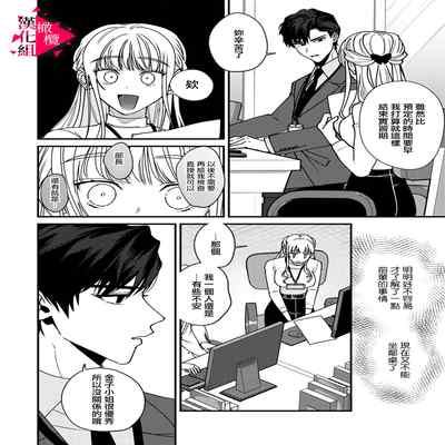 [Mashiro Shiroiro] Minami Sanpai wa Mousou yori Ecchi de Zetsurin~01-04 南前辈比妄想中更加情色绝伦~01-04[Chinese] [橄榄汉化组]