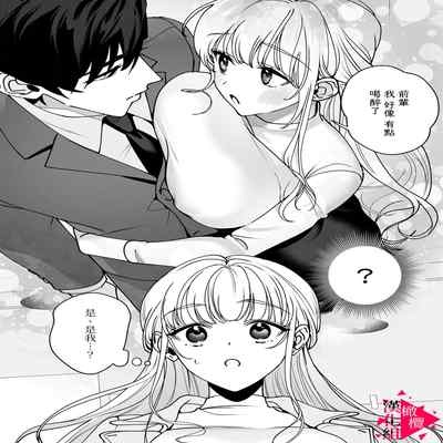 [Mashiro Shiroiro] Minami Sanpai wa Mousou yori Ecchi de Zetsurin~01-04 南前辈比妄想中更加情色绝伦~01-04[Chinese] [橄榄汉化组]