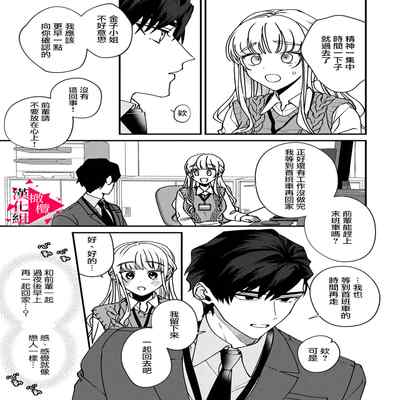 [Mashiro Shiroiro] Minami Sanpai wa Mousou yori Ecchi de Zetsurin~01-04 南前辈比妄想中更加情色绝伦~01-04[Chinese] [橄榄汉化组]