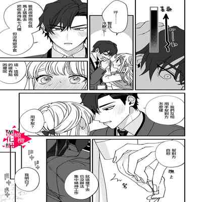 [Mashiro Shiroiro] Minami Sanpai wa Mousou yori Ecchi de Zetsurin~01-04 南前辈比妄想中更加情色绝伦~01-04[Chinese] [橄榄汉化组]