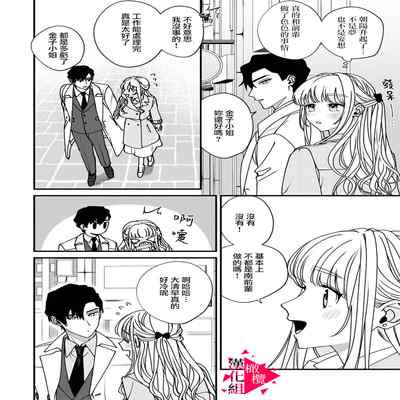 [Mashiro Shiroiro] Minami Sanpai wa Mousou yori Ecchi de Zetsurin~01-04 南前辈比妄想中更加情色绝伦~01-04[Chinese] [橄榄汉化组]
