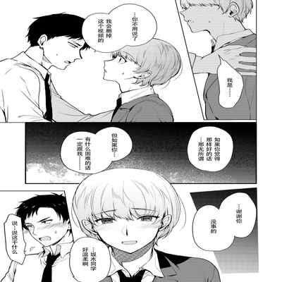[downbeat (Kirimoto Yuuji)] Josou Haishinsha Ryoujoku 2 ~Doukyuusei mi Bare Nama Haishin~ [Digital] [Chinese] [黑暗月光石]