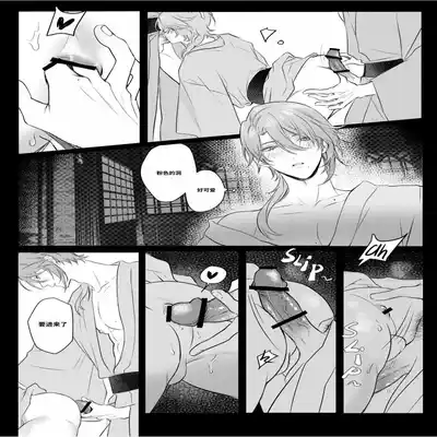 [PCrow] Limerence (Genshin Impact) [Chinese]