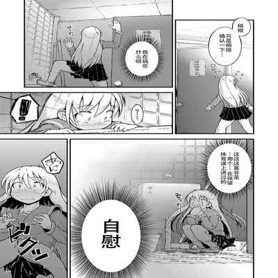 [Cambropachycope (Soso-Zagri)] Konya ha, zutto, senpai to（2）