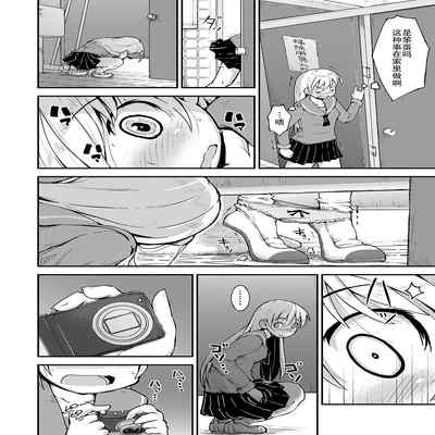 [Cambropachycope (Soso-Zagri)] Konya ha, zutto, senpai to（2）