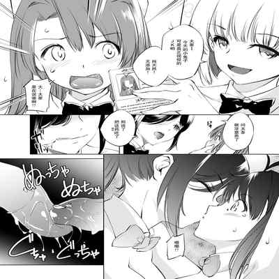 [川邑司] 成瀬川なる漫画 [Chinese] [胸垫汉化组]