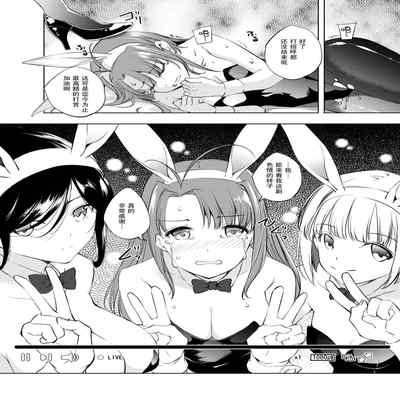 [川邑司] 成瀬川なる漫画 [Chinese] [胸垫汉化组]
