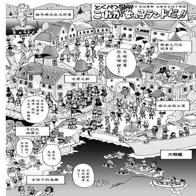[Yoshida Gorou Shoukai (Yoshida Gorou)] Oide yo Onnanoko Land [Traditional Chinese]