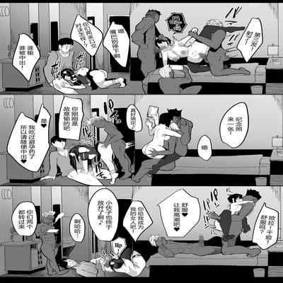 [Studio Diamond (Nemui Nezu)] Suki na Joshi ga Pierce o Aketa ~Ore no Aikata ga YariCir ni Otosare Kawatte Itte Shimau ~ [Chinese] [Digital]