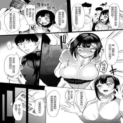 [Studio Diamond (Nemui Nezu)] Suki na Joshi ga Pierce o Aketa ~Ore no Aikata ga YariCir ni Otosare Kawatte Itte Shimau ~ [Chinese] [Digital]