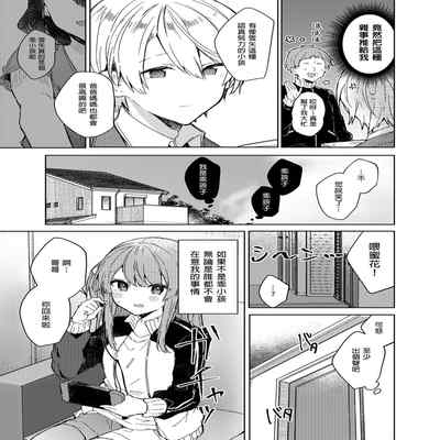 [Tayanumaya (Tanuma)] Kyou kara Warui Ko - Bad boy(girl) from today 今天開始當個壞孩子。 [Chinese] [Decensored] [Digital]