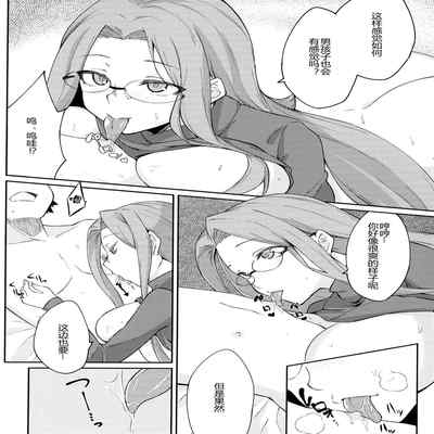 (C101) [Shirakaba Doori (DRY)] R15 (Fate stay night) [Chinese] [黑锅汉化组]