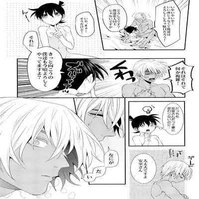 (C92) [Mix (Rui)] Irekawatte mo Anata no mono (Detective Conan)
