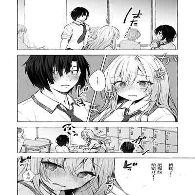 [Kinokonomi (konomi)] Gal Yuina-chan to Ecchi 4 -Kataomoi no Kanojo ga Boku ni Sekimen! - [Chinese] [Digital]