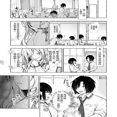 [Kinokonomi (konomi)] Gal Yuina-chan to Ecchi 4 -Kataomoi no Kanojo ga Boku ni Sekimen! - [Chinese] [Digital]