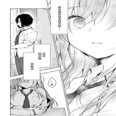 [Kinokonomi (konomi)] Gal Yuina-chan to Ecchi 4 -Kataomoi no Kanojo ga Boku ni Sekimen! - [Chinese] [Digital]