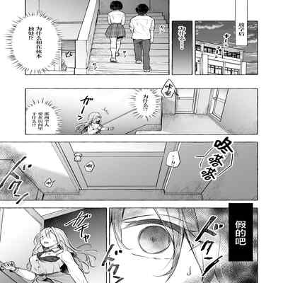 [Kinokonomi (konomi)] Gal Yuina-chan to Ecchi 4 -Kataomoi no Kanojo ga Boku ni Sekimen! - [Chinese] [Digital]