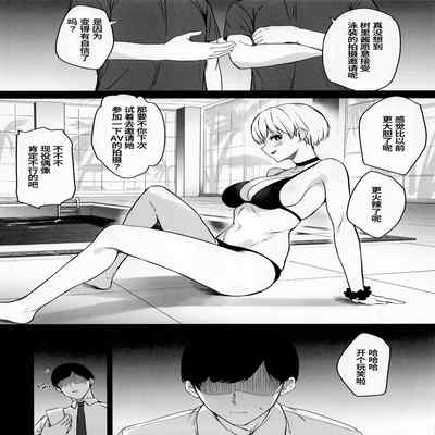 (C101) [Trinity Kyoudan (Yukisaki Miale)] Juri-chan no H Cos Satsueikai (THE iDOLM@STER/ Shiny Colors) [Chinese] [葱鱼个人汉化]