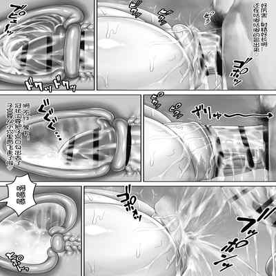 [Ayawasuca] Chichigaki ni osowareru~ [Chinese] [DB个人汉化]