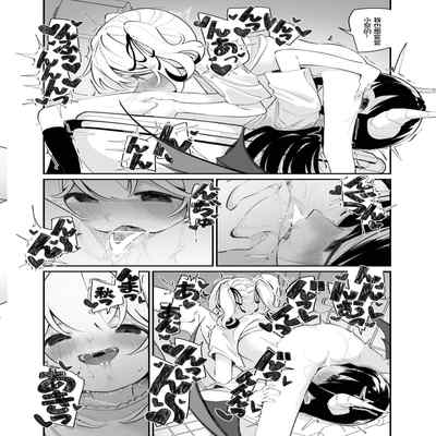 [House Saibai Mochi (Shiratama Moti)] Yuri Ranbou sareru Inma 01 A Succubus Ravaged By Yuri 01 [Chinese] [一只路过的魅魔提供修正] [Digital]