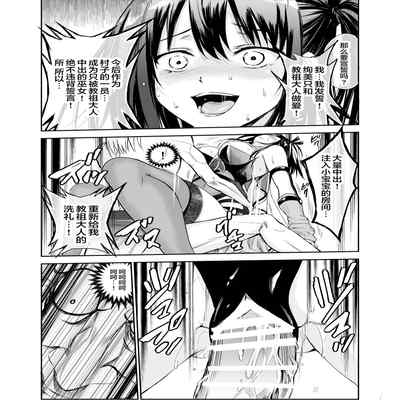 [レイドソックス (トリッキー)] 艶がり村5～彼氏を守るため秘境の村で強●ご奉仕&NTRセ●クス～（小狐狸委托汉化）