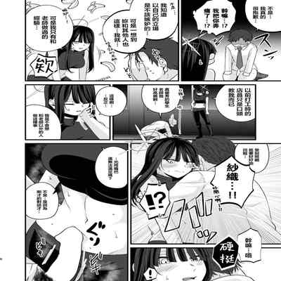 [Kinomiki No Mama (Kinomiki)] Saori no 2-Kaime Delivery (Blue Archive) [Chinese] [禁漫漢化組] [Digital] [去水印]