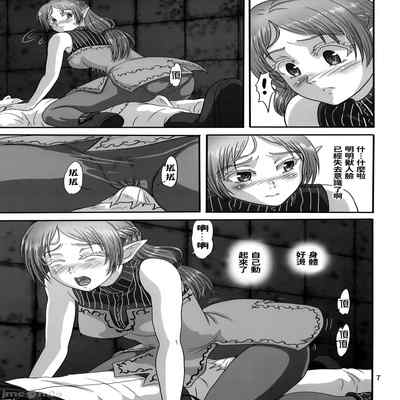 (C101) [Chandora, Lunch Box (Makunouchi Isami)] Icuras Elran (Isekai Ojisan) [Chinese]