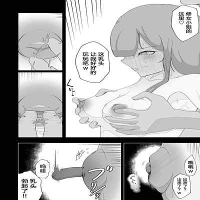 [Ikinuki] Moto Seiso na Sister wa Chikubi to Anal dake de Otosareta [Chinese] [5DK个人汉化]
