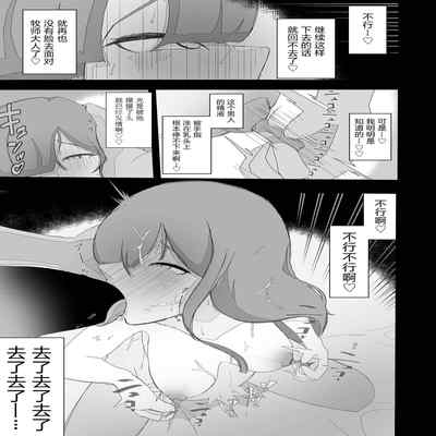 [Ikinuki] Moto Seiso na Sister wa Chikubi to Anal dake de Otosareta [Chinese] [5DK个人汉化]