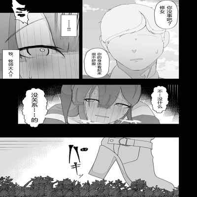 [Ikinuki] Moto Seiso na Sister wa Chikubi to Anal dake de Otosareta [Chinese] [5DK个人汉化]