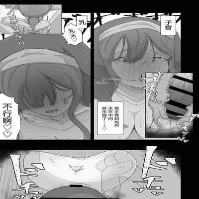 [Ikinuki] Moto Seiso na Sister wa Chikubi to Anal dake de Otosareta [Chinese] [5DK个人汉化]