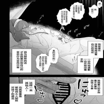 [Ikinuki] Moto Seiso na Sister wa Chikubi to Anal dake de Otosareta [Chinese] [5DK个人汉化]