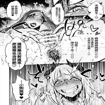 [Rushiumu 23 Nichi] Benpi no Sister to Futanari no Oisha-san 便秘的修女姐姐和扶她醫生 [Chinese] [臭鼬娘漢化組]