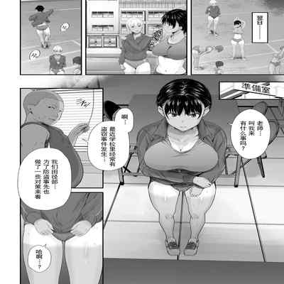[Unian (Uni18)] Renshuu Nesshin na Rikubu Kanojo ga Shuuchi Shidou ni Kuppuku Suru made [Chinese] [lavie&Showball汉化]
