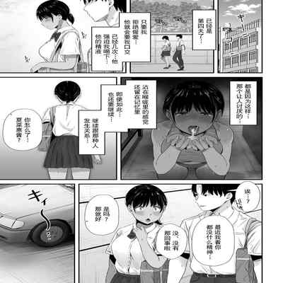 [Unian (Uni18)] Renshuu Nesshin na Rikubu Kanojo ga Shuuchi Shidou ni Kuppuku Suru made [Chinese] [lavie&Showball汉化]