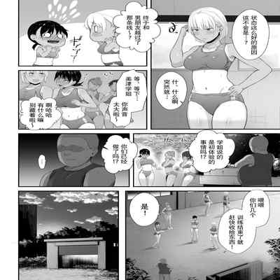 [Unian (Uni18)] Renshuu Nesshin na Rikubu Kanojo ga Shuuchi Shidou ni Kuppuku Suru made [Chinese] [lavie&Showball汉化]