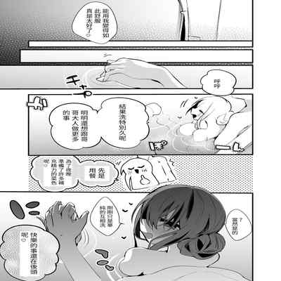 [Ringo Club] Tamao wa Aratte Sashiagetai Hen (Strawberry Panic) [Chinese][百合控別進個人漢化]