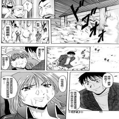 [Hoshino Ryuichi]Hush up！Yamikara Yami e 闇から闇へ[Chinese]