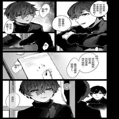 [Nani (Nanita)] Sukide ite gomenne