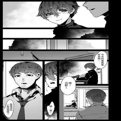 [Nani (Nanita)] Sukide ite gomenne