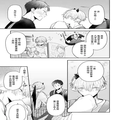 [Ro mu] Towa sensei wa zenbu hajimete 叶羽老师全部是第一次 1-2 [Chinese] [莉赛特汉化组]