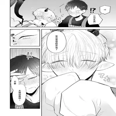[Ro mu] Towa sensei wa zenbu hajimete 叶羽老师全部是第一次 1-2 [Chinese] [莉赛特汉化组]