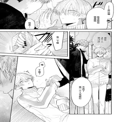 [Ro mu] Towa sensei wa zenbu hajimete 叶羽老师全部是第一次 1-2 [Chinese] [莉赛特汉化组]