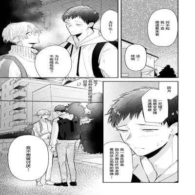 [Ro mu] Towa sensei wa zenbu hajimete 叶羽老师全部是第一次 1-2 [Chinese] [莉赛特汉化组]