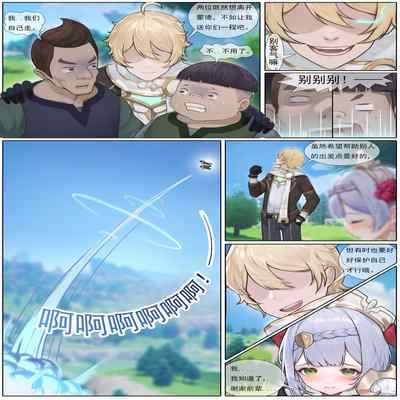 [无情烟灰缸] 诺艾尔的解药 (原神) [无修正] [颠佬旅者汉化组]